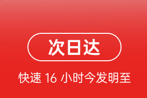大长山空运航空货运 航空货运